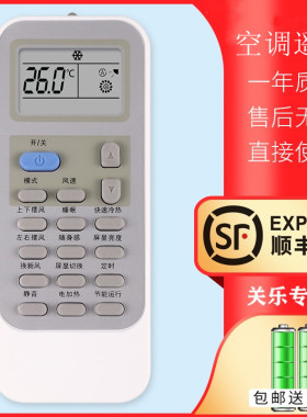 适用于YORK约克空调遥控器YHJH-90A/V2HD YHJH-120A/V2HD关乐原装