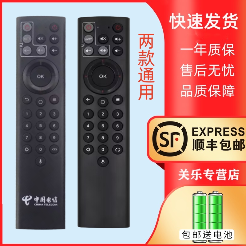 适用中国电信联通中兴ZTE ZXV10 BV310 BV300机顶盒语音遥控器