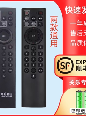适用中国电信联通中兴ZTE ZXV10 BV310 BV300机顶盒语音遥控器