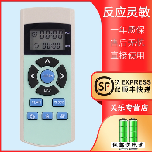 适用科沃斯扫地机器人遥控器