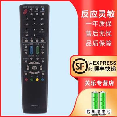 适用于夏普电视机遥控器赠送电池
