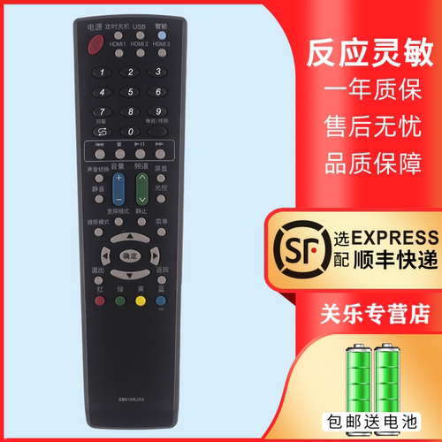 适用于夏普电视机遥控器赠送电池