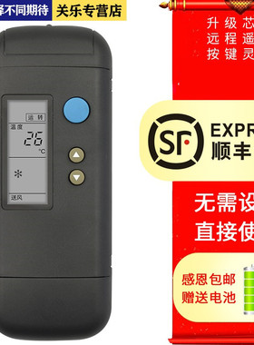 关乐适用于Gree/格力空调遥控器Y201A Y202 203A冷静王蜂王老式翻盖KF-25GW/E(2531) 32GW/E(3231)