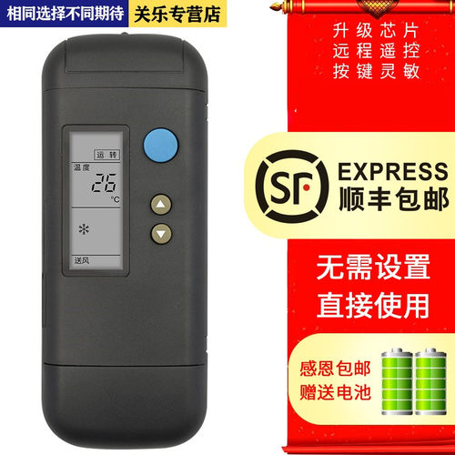 格力空调蜂王老式翻盖遥控器