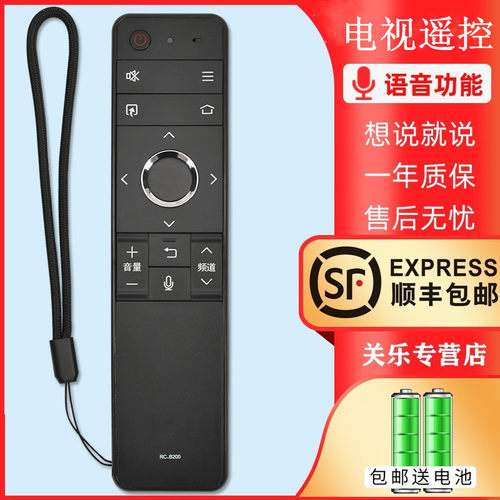 适用于sharp夏普液晶语音遥控器