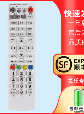 适用于北京朝阳有线机顶盒遥控器航天有线 东方广视OVT/-STB-2000 3000B 机顶盒遥控器