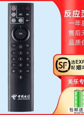 适用于中国电信语音遥控器赠电池