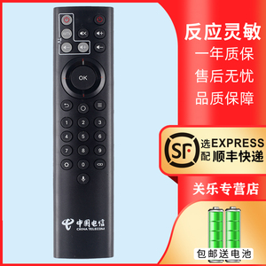 适用中国电信IPTV智能语音机顶盒遥控器中兴ZTE ZXV10 BV310 300
