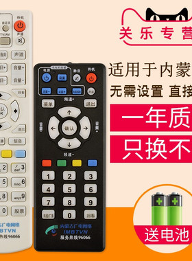 适用于内蒙古有限网络数字广电视机顶盒遥控器新大陆NL-5103 关乐支持海信DB705C