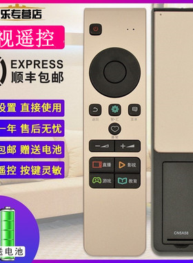 关乐遥控支持海信电视机智能遥控器CN5A58 通用CRF5A58 CN3A68 LED49/55M5600UC LED55/65EC780UC