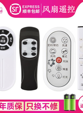 适用于格力风扇遥控器电风扇遥控器FD-4036BH5 4025Bah5通用万能