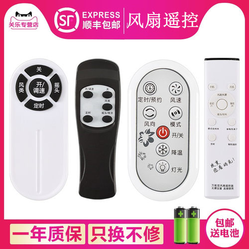 适用格力电风扇遥控器一样通用
