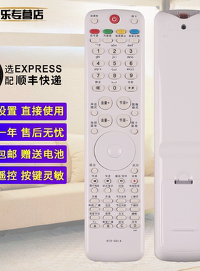 适用于海尔电视机遥控器HTR-D01A LE32A70 LE42A70 LE43A70 48A70