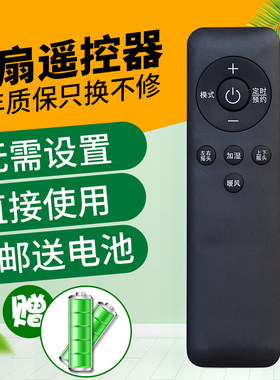 适用于格力暖风按键电风扇遥控器