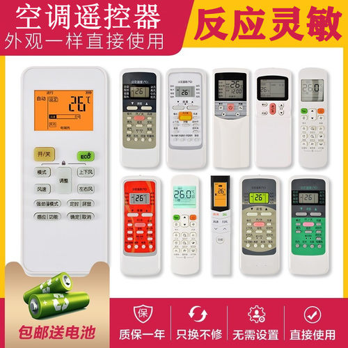 质保一年 送电池  型号按键一样直接使用