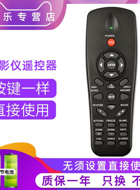 适用于戴尔投影机遥控器DELL投影仪1610 1210MP 1410X 1510X2400MP S320WI S300 1210S 1610HD IR2804 1209S