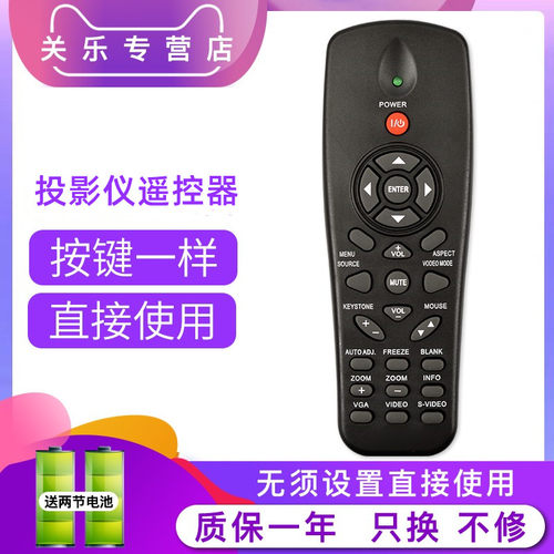适用于戴尔投影机遥控器DELL投影仪1610 1210MP 1410X 1510X2400MP S320WI S300 1210S 1610HD IR2804 1209S