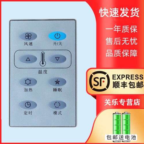 适用麦克维尔空调遥控器AC5300