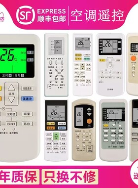 适用于Panasonic/National松下空调遥控器万能通用柜机挂机中央空调A75C3679 4431 4004 2364 2665关乐原装版