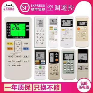 适用于Panasonic/National松下空调遥控器万能通用柜机挂机中央空调A75C3679 4431 4004 2364 2665关乐原装版