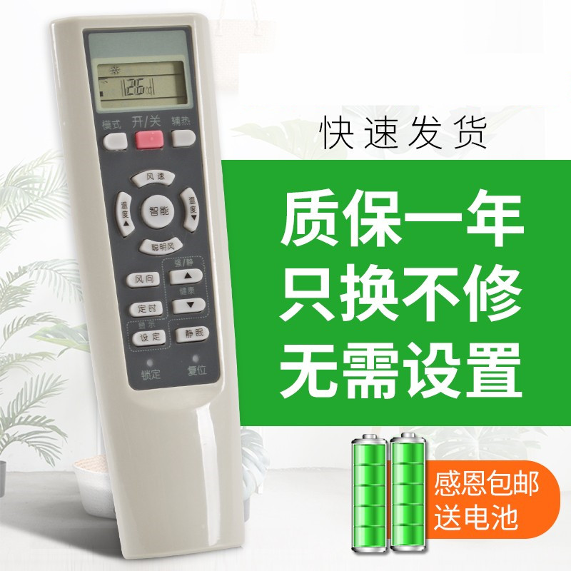 适用于海尔空调遥控器KFR-32GW 35GW 26GW YR-W02/W03/W06 /W08通用 关乐原装