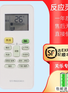 适用美的空调遥控器RN02CA6(2)通用中央空调风管机 酷风RN02CA4