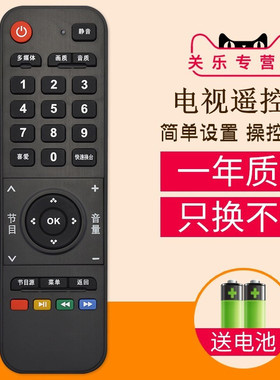 适用于长虹电视机遥控器通用oboni欧宝丽液晶电视48S1LED32538M  42538M 43C8 43C8I 32V6 42V6 32H8关乐原装