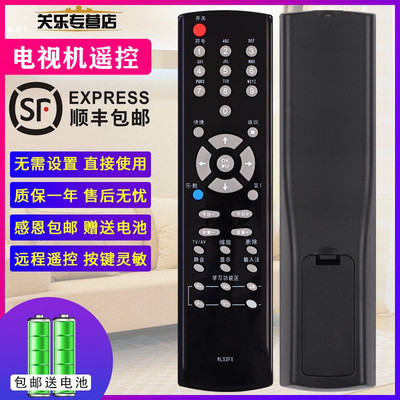 适用于长虹液晶电视机遥控器RL53FX RL53DX ITV32820 iTV32820X iTV46820F ITV32839E ITV46839E关乐原装款