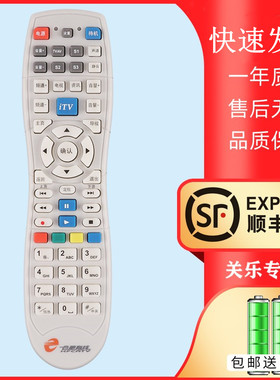 适用于合肥有线高清数字电视机顶盒遥控器通用四创九洲同洲创维C7000 C7000nc海通HMT-2200 2200SH