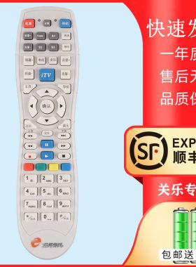 适用于合肥有线高清数字电视机顶盒遥控器通用四创九洲同洲创维C7000 C7000nc海通HMT-2200 2200SH