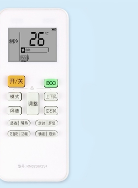 适用于美的空调遥控器冷静星2代智能变频RN02S6(2S) KFR-26GW35GW/BP2DN8Y-PH400(B3)防直吹关乐原装款