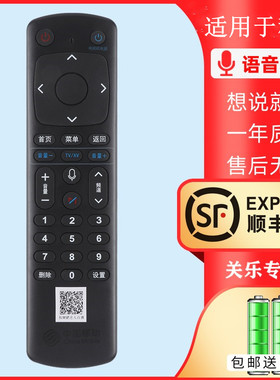 适用于中国移动电视机顶盒蓝牙语音声控遥控器魔百盒和CM201 咪咕MGV2000 M401H M301H 带USB 关乐原装