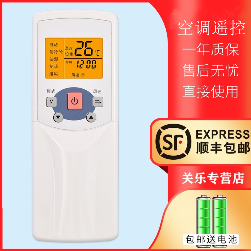 适用于Midea/美的空调遥控器R05/BG RM05BG R05/BG RM05/BG 吸顶式家用中央空调遥控器 关乐原装版