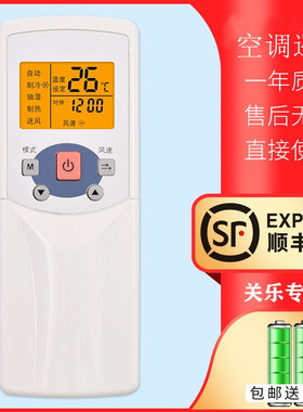 适用于Midea/美的空调遥控器R05/BG RM05BG R05/BG RM05/BG 吸顶式家用中央空调遥控器 关乐原装版