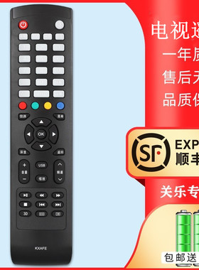 适用于三洋SANYO液晶电视机遥控器KXAFE 40CE561D 42CE570D 42CE5100 48CE468D 42CE570D 32CE420BLED