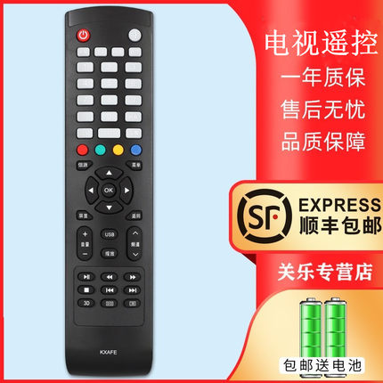 适用于三洋SANYO液晶电视机遥控器KXAFE 40CE561D 42CE570D 42CE5100 48CE468D 42CE570D 32CE420BLED