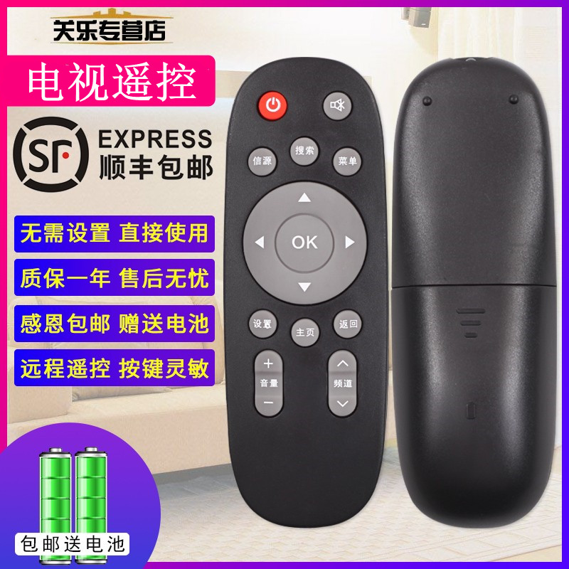 适用SANYO三洋液晶电视机遥控器KXAFQ 55CE5512H3 42CE2532A1 39CE2215A1 43CE2532A1遥控器KXAJH关乐原装款