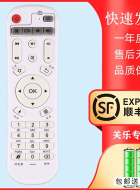 适用于IDER忆典网络机顶盒播放器遥控器V5 V7 V10 M1 S1 S2 Q6 S6 H2 F1/2/3 H8四核 关乐原装款