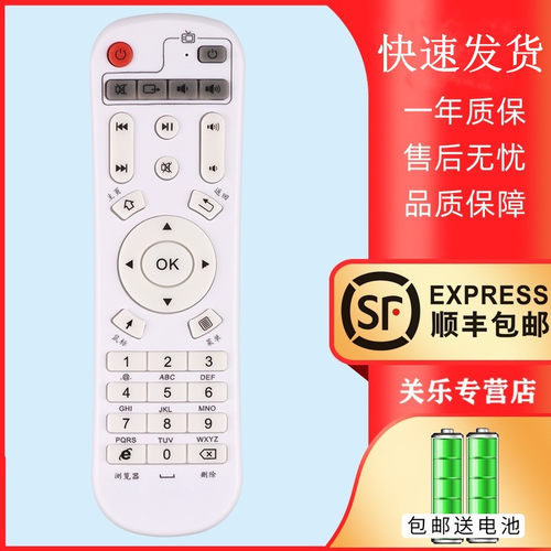 适用于IDER忆典网络机顶盒播放器遥控器V5 V7 V10 M1 S1 S2 Q6 S6 H2 F1/2/3 H8四核 关乐原装款