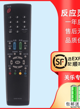 适用于夏普电视遥控器GA921WJSA GA666/583/763/494/838/870WJSA