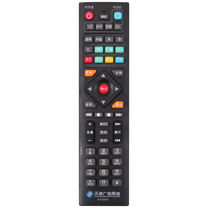 关乐遥控支持海信天津广电网络电视机S-512A-C S-512A-N高清机顶盒遥控器