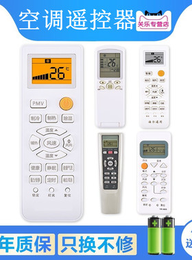 适用于海尔空调遥控器万能通用小状元统帅KFR-35GW YR-W08 YL-M05