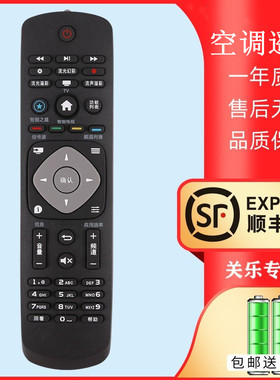关乐适用于飞利浦液晶电视机遥控器32/39PHF5282/T3 49PUF6032/T3 50/55PUF6112/T3 32PHF5212/T3