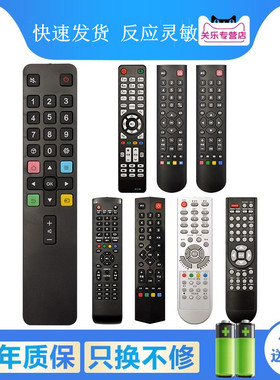 适用THTF厦门清华同方液晶电视机遥控器RC-TFG072A/008/015/016/064A TFK001 THF005 TFM001 TFA5 TFD2 TFD3