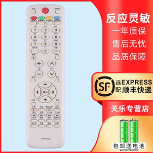 适用于海尔电视机遥控器HTR-D03 LE32T3 32T30 32T320 L40/42R1