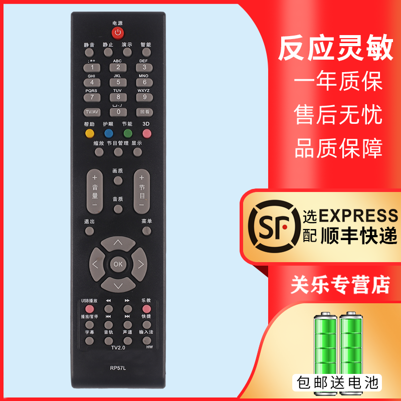 适用于长虹液晶电视遥控器RP57L 3DTV50938FS TV58938B 42638NHDX 影音电器 遥控器 原图主图