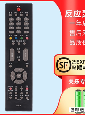 适用于长虹液晶电视遥控器RP57L 3DTV50938FS TV58938B 42638NHDX