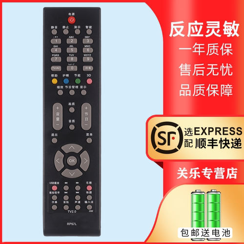 适用于长虹电视机遥控器赠送电池