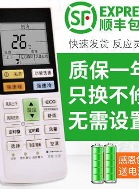 适用于Panasonic/松下空调遥控器 A75C4434通用A75C4532 A75C4167 CS-HE18KH1N CS-HE9KH1N 关乐原装版