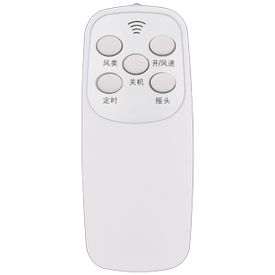 适用于奥克斯电风扇遥控器通用FS-40-A1640RC A1603RC FS1608RC A1619RC红双喜F16-R 日彩 TCL 志高 优众